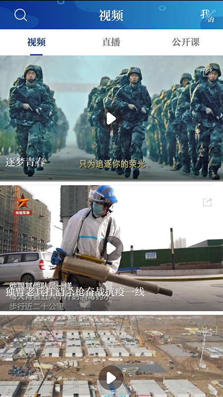 交汇点新闻客户端 11.1.0安卓版 v11.1.0