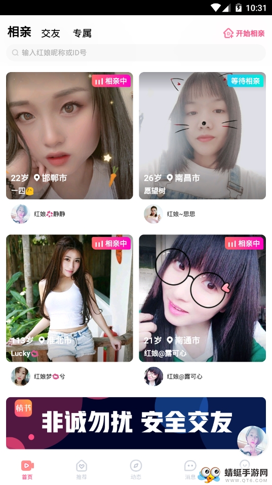 情书 1.3.1052.0408最新版 v1.3.1052.0408