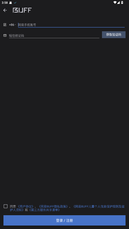 网易BUFF手游app 2.115.0.0安卓版 v2.115.0.0