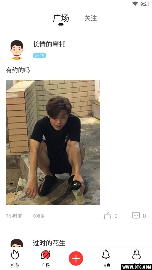 积木 4.8安卓版 v4.8