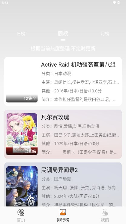 黑猫动漫2026 v2.0.4