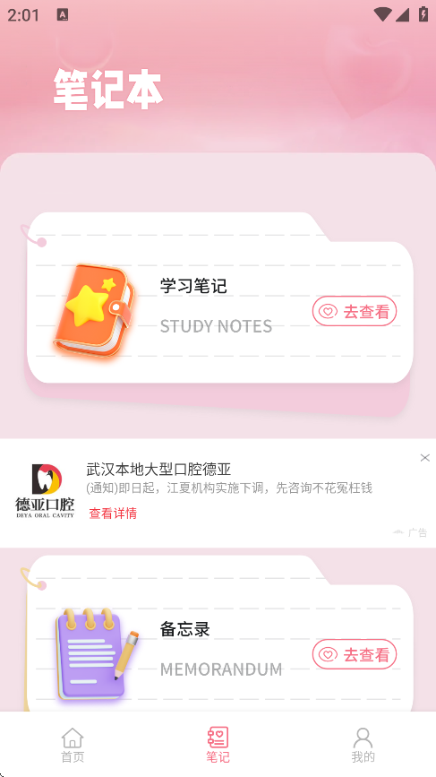 微光纪念盒子安卓版下载 v1.1