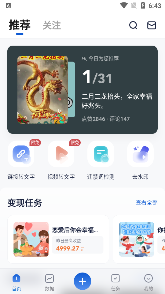 创作猫app最新版 v5.3.7