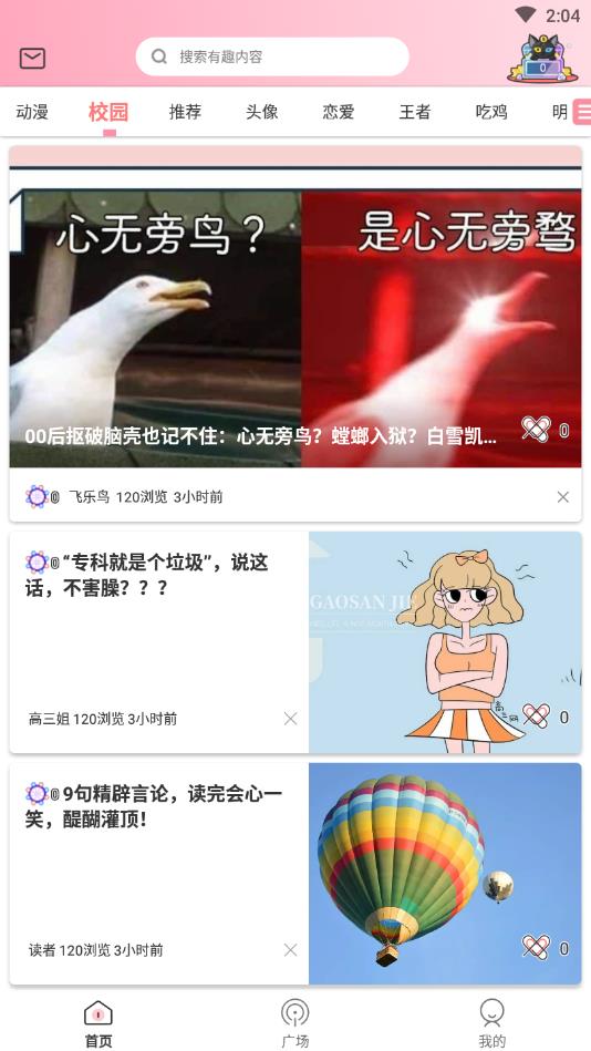 我的次元世界官方版 1.1.0安卓版 v1.1.0