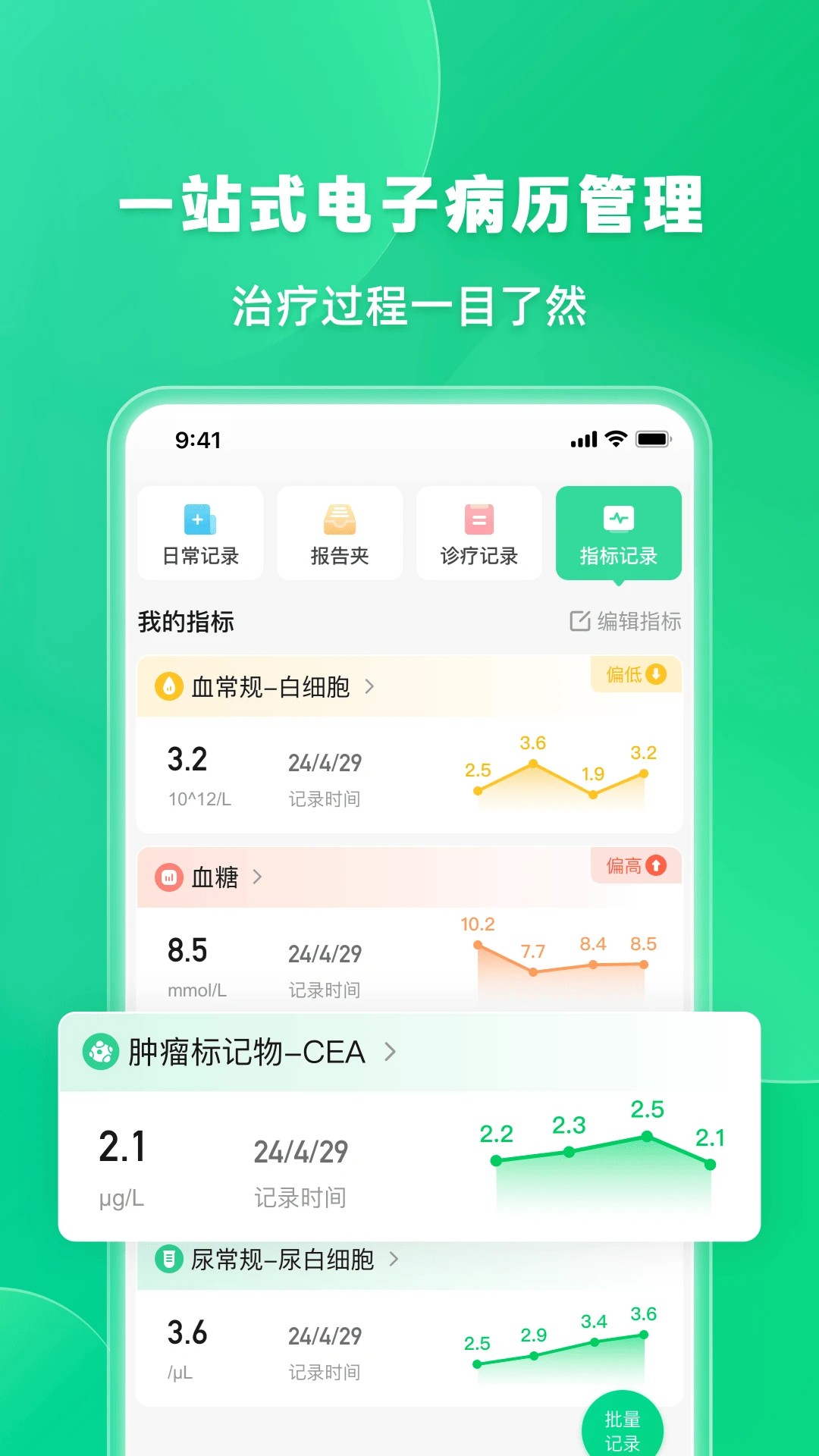 觅健 v5.2.0