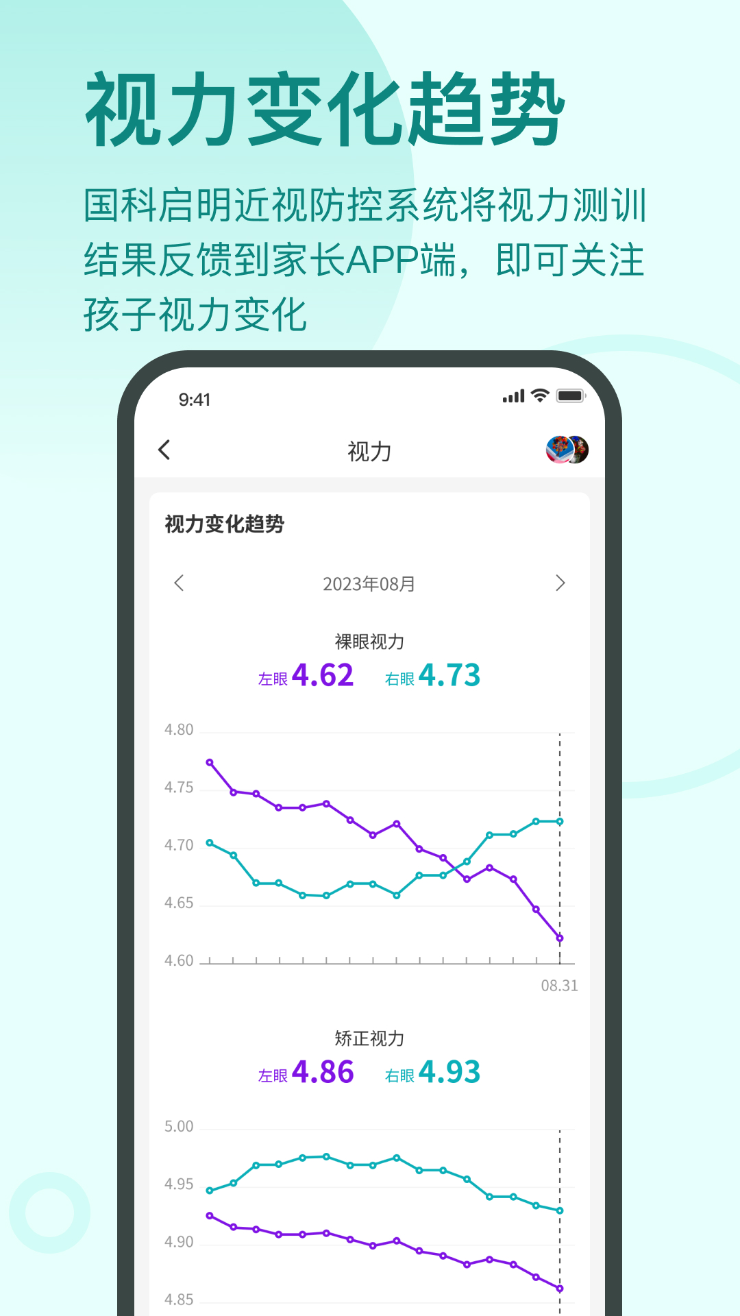 启明同学最新版 v1.3.1
