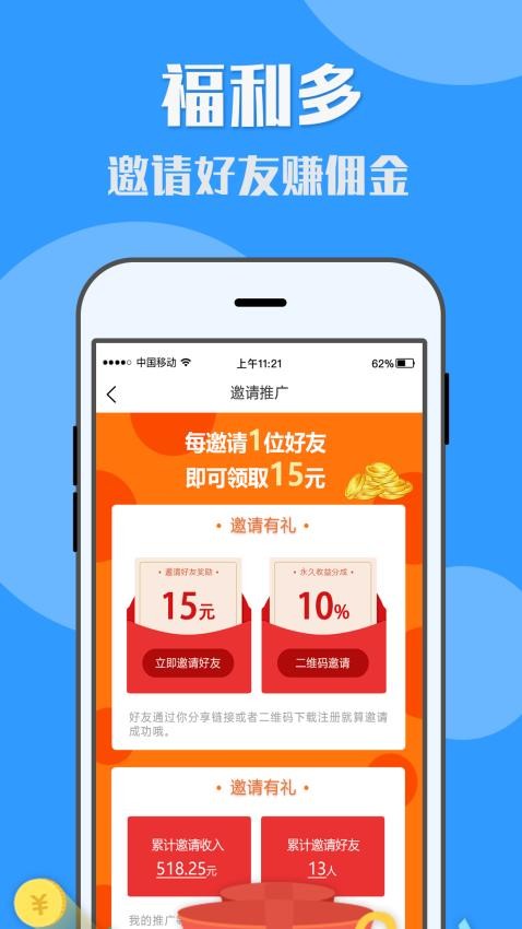 u米快赚app官方下载 v1.0.0