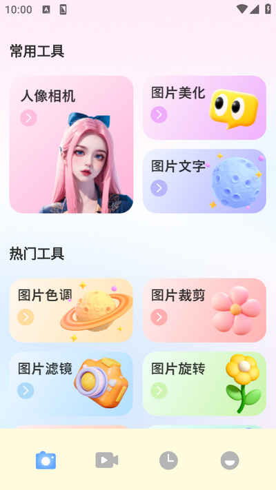 舞娘相机app最新版 v1.1
