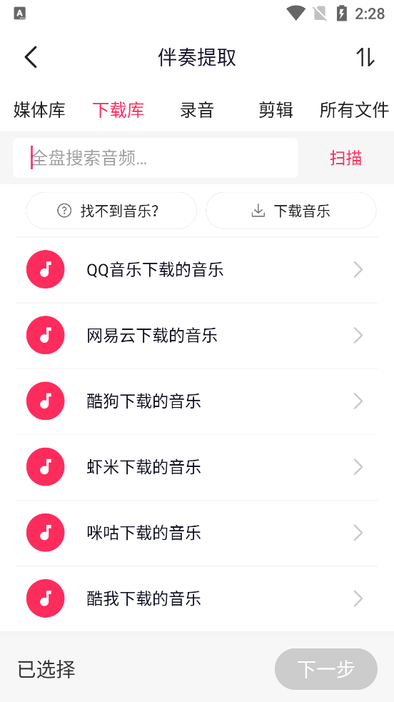 音频音乐剪辑大师专业版 v22.2.45