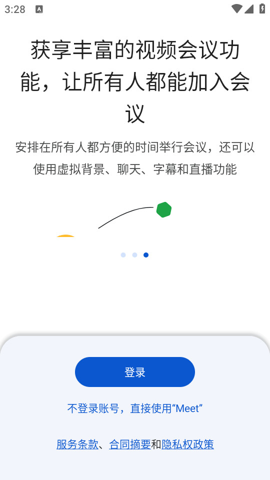 谷歌视频会议app v243.0.629220843..20240428.131