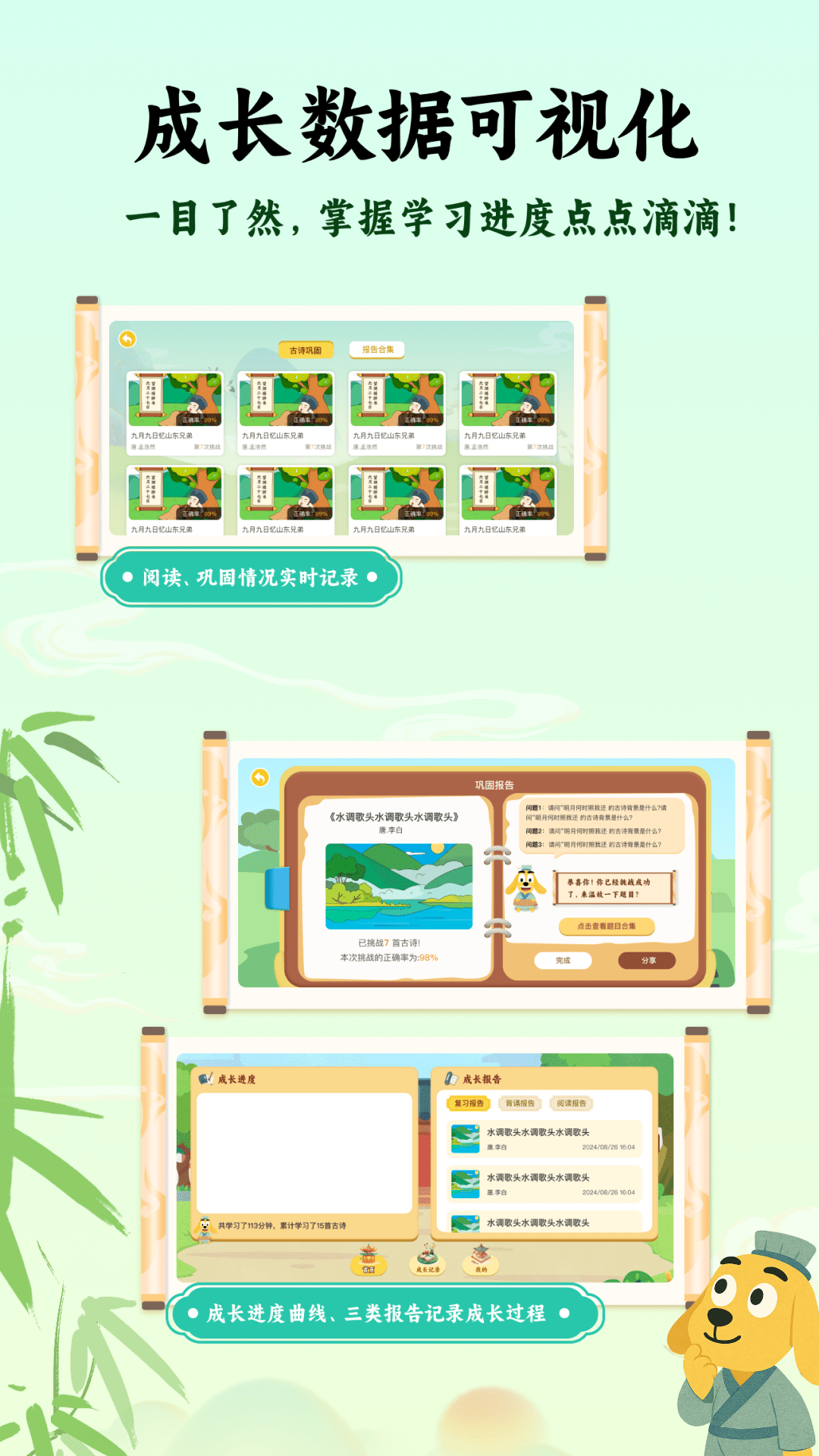 适趣古诗词App v2.0.3