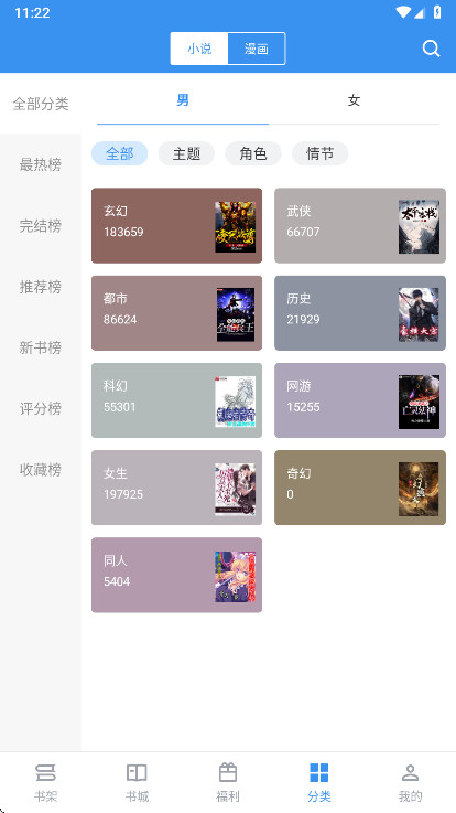 笔趣阁完美版解锁会员版 3.1.8安卓版 v3.1.8