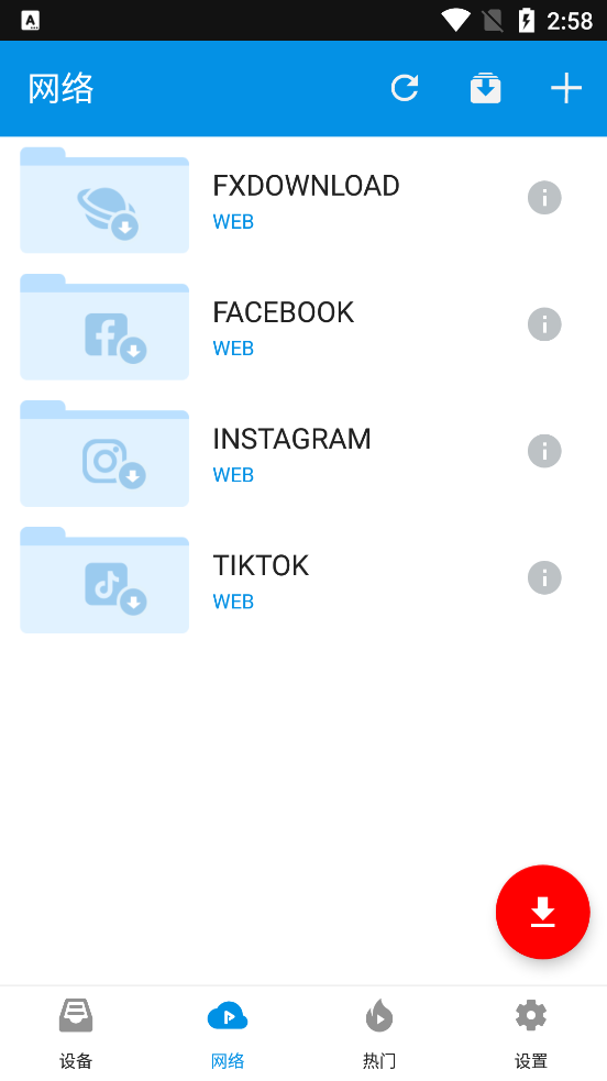fx播放器app安卓免费版 v3.8.6