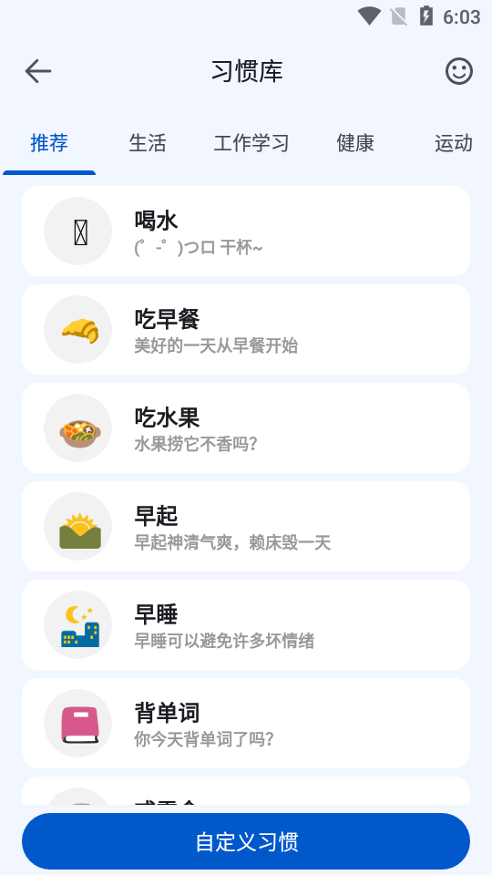 时光清单app v1.8.6