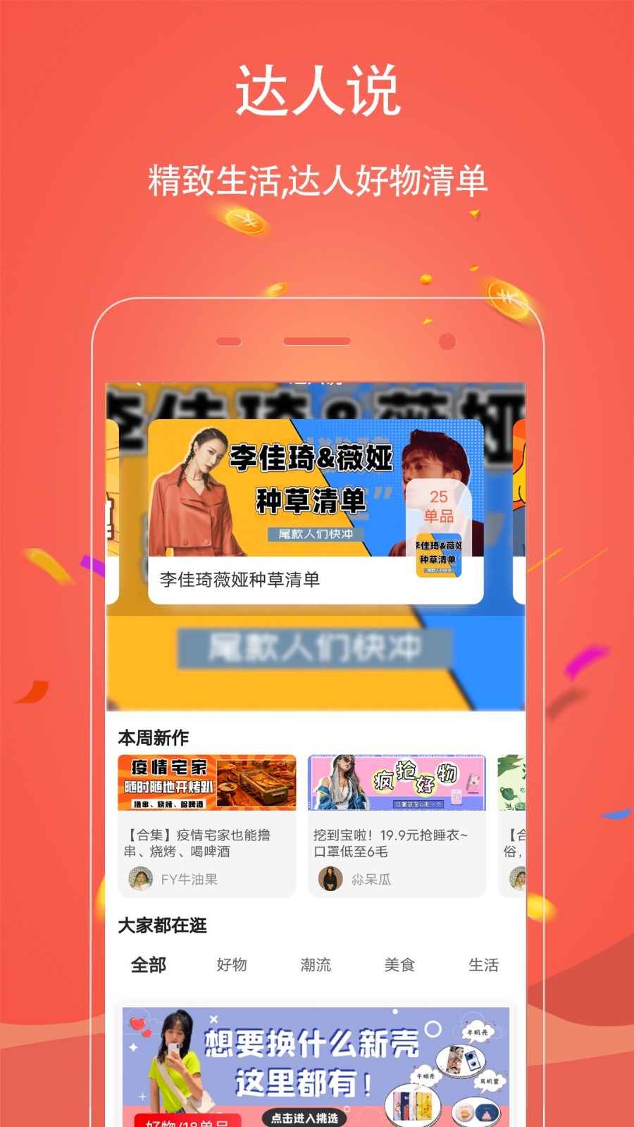 手淘优惠券app v1.0.127