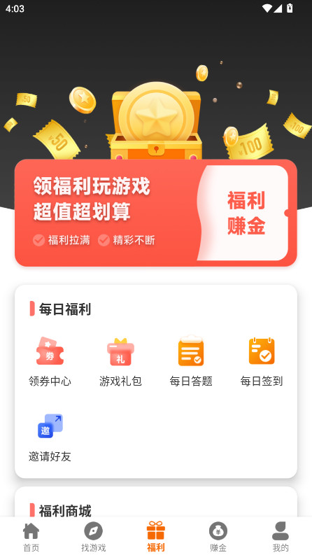 乐逸趣玩官方版 2.1-build20250319安卓版 v2.120250319