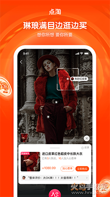 淘宝直播点淘app最新版 v4.28.18