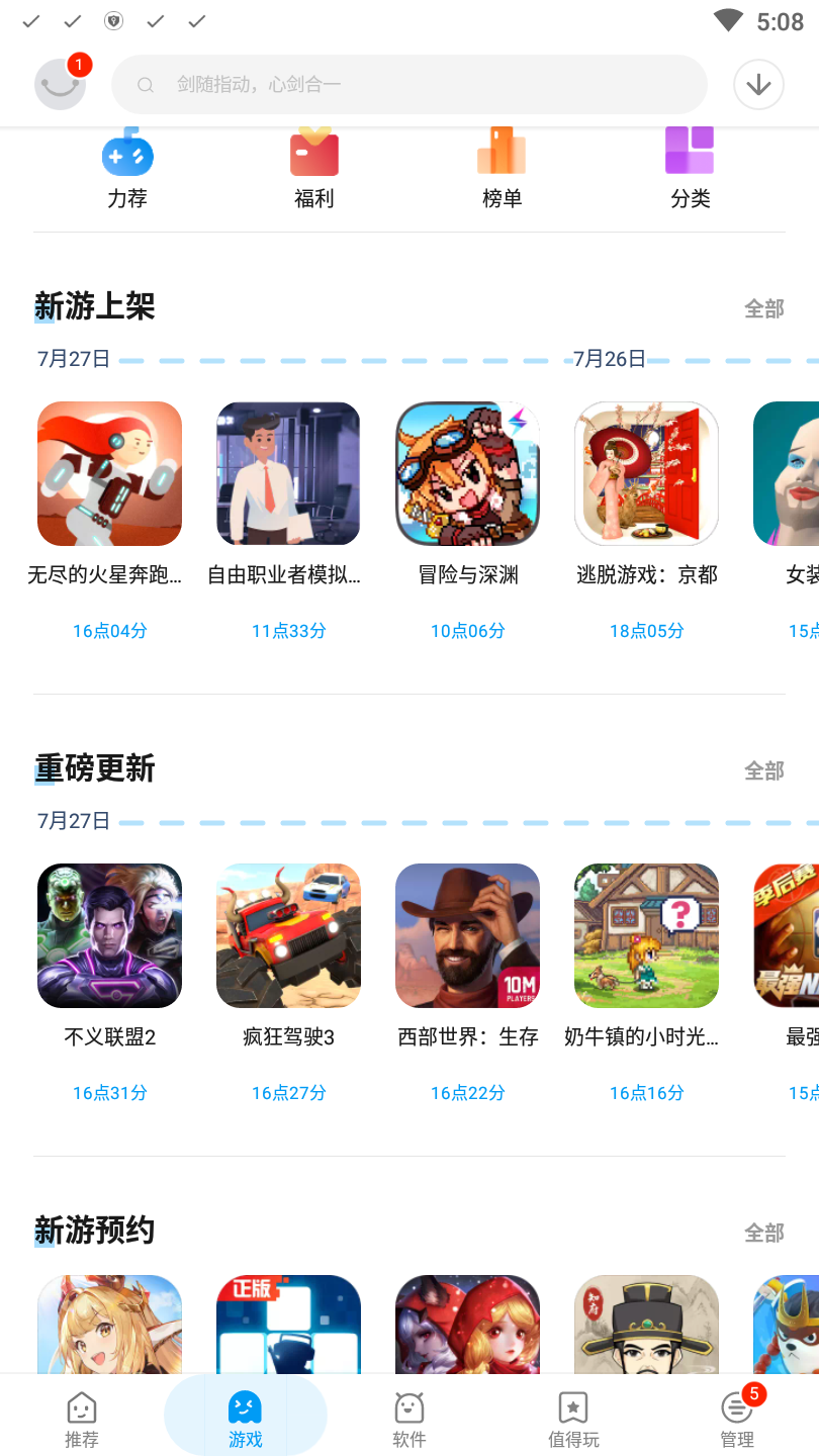 应用汇安卓版 2.1.65498最新版 v2.1.65498