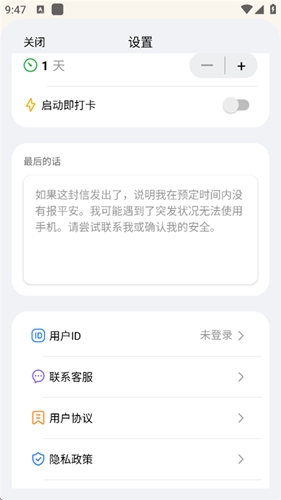 死了么软件安卓版下载 1.1