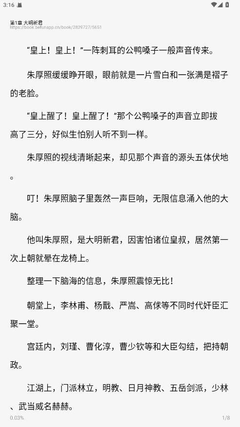 必访小说软件免费 2.9.5安卓版 v2.9.5