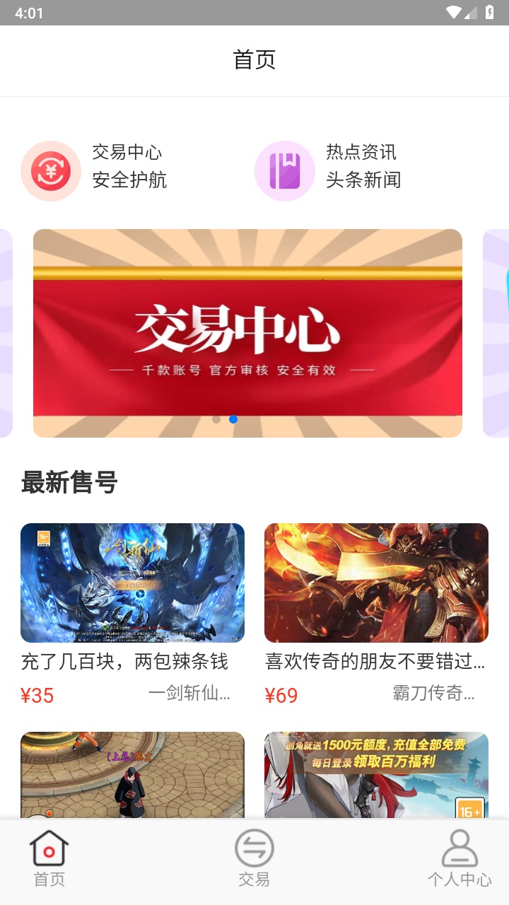 魔鱼玩 1.2.1安卓版 v1.2.1