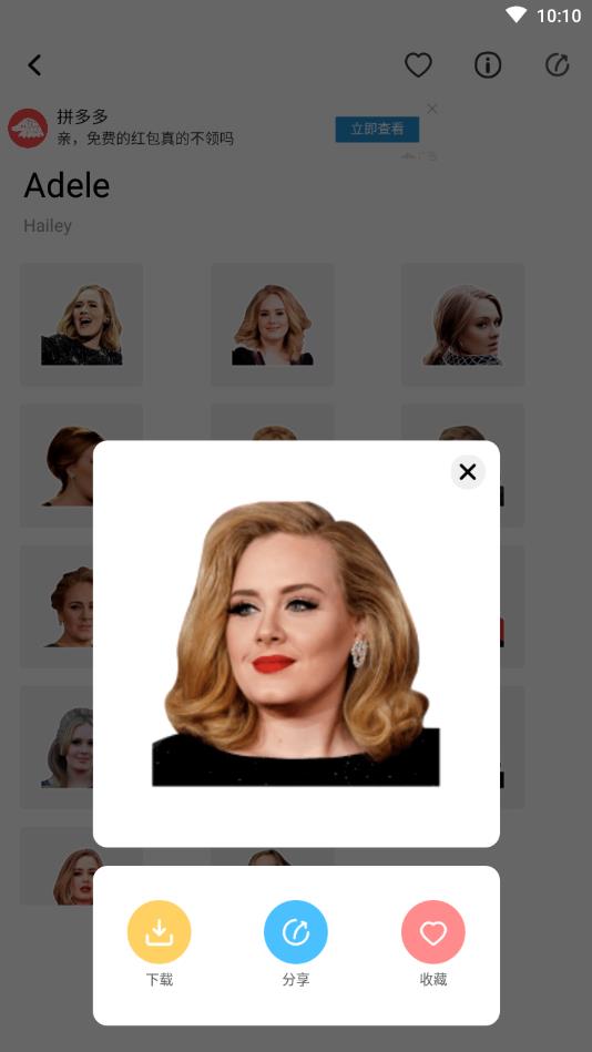 贴纸工坊手机app 1.2.10安卓版 v1.2.10