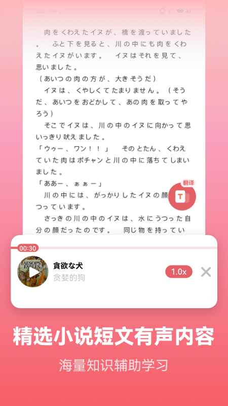 莱特日语学习背单词app v2.6.0