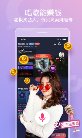 织音最新版本 1.2.66安卓版 v1.2.66