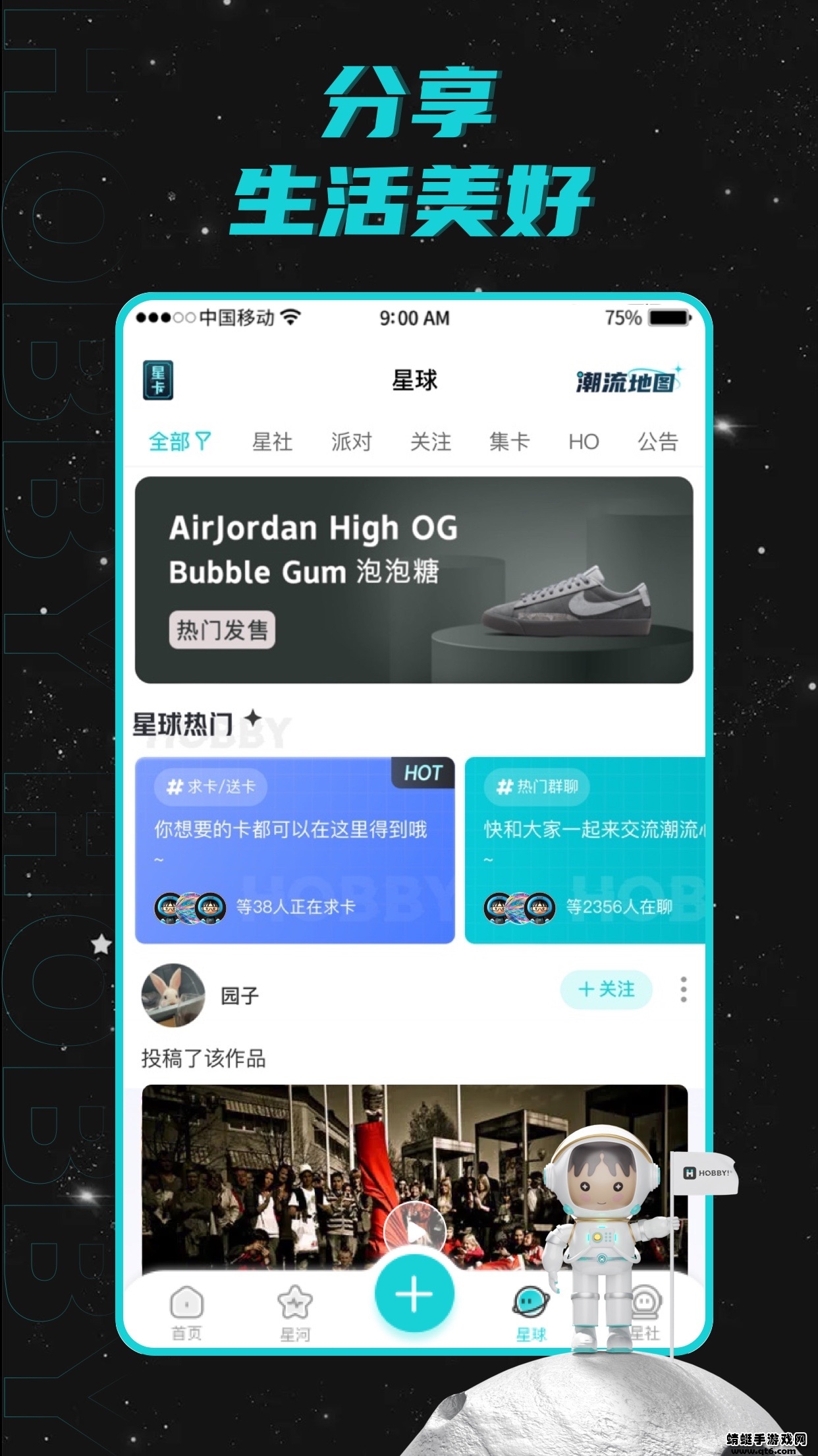 Hobby app 1.0.5最新版 v1.0.5