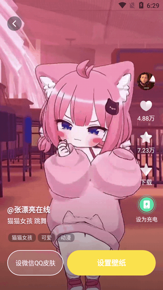 百变桌面壁纸app最新版 v1.4.9