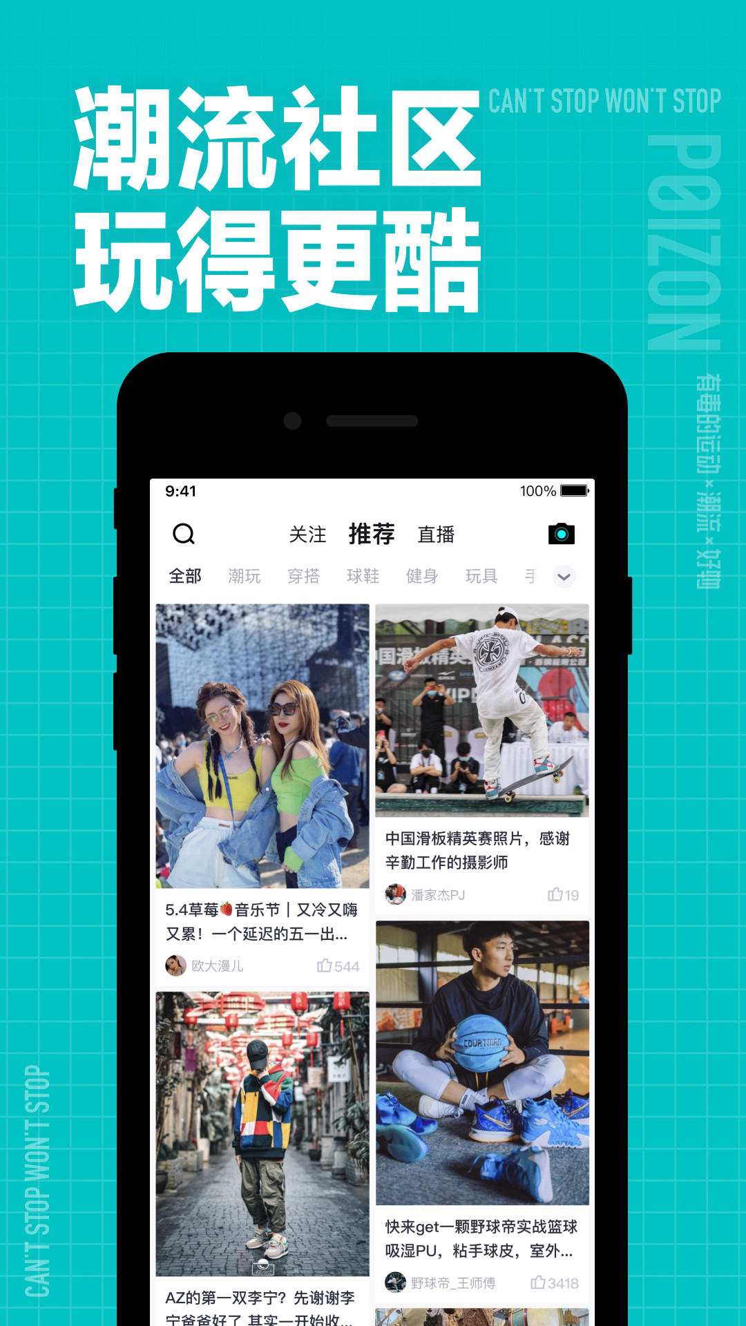 得物app v5.83.0