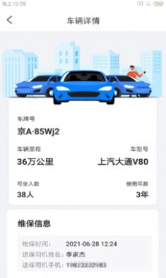 立勤E校行app v1.0