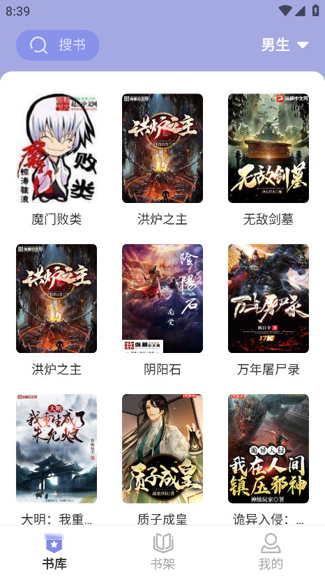 野牛阅读无广告版 9.9.9最新版 v9.9.9