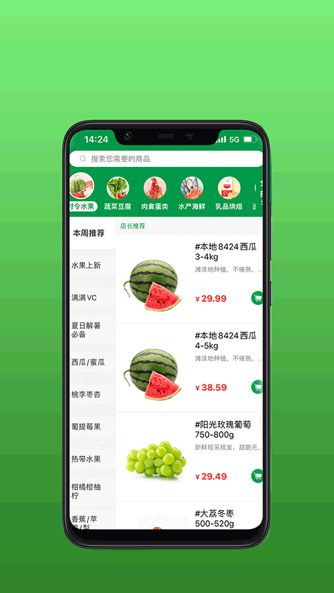 安鲜生活app v3.2.8