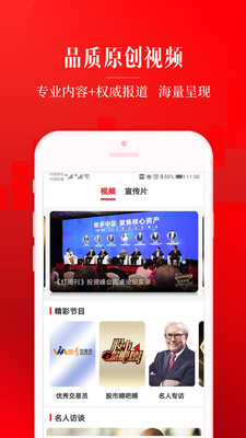 红周刊手机版 3.1.10最新版 v3.1.10