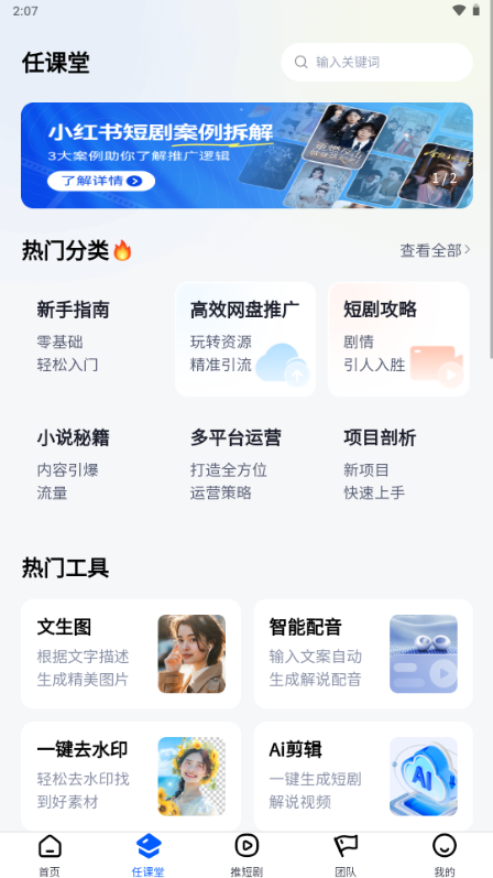 任推邦app官方正版 v3.4.011