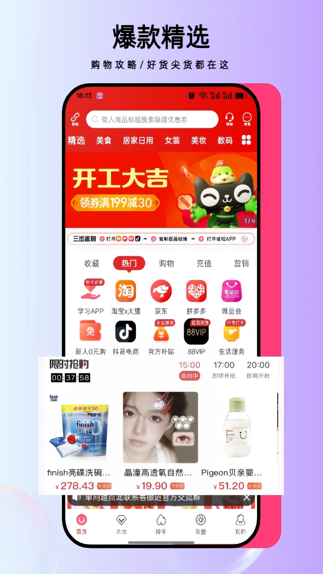 省妞app v2.0.4