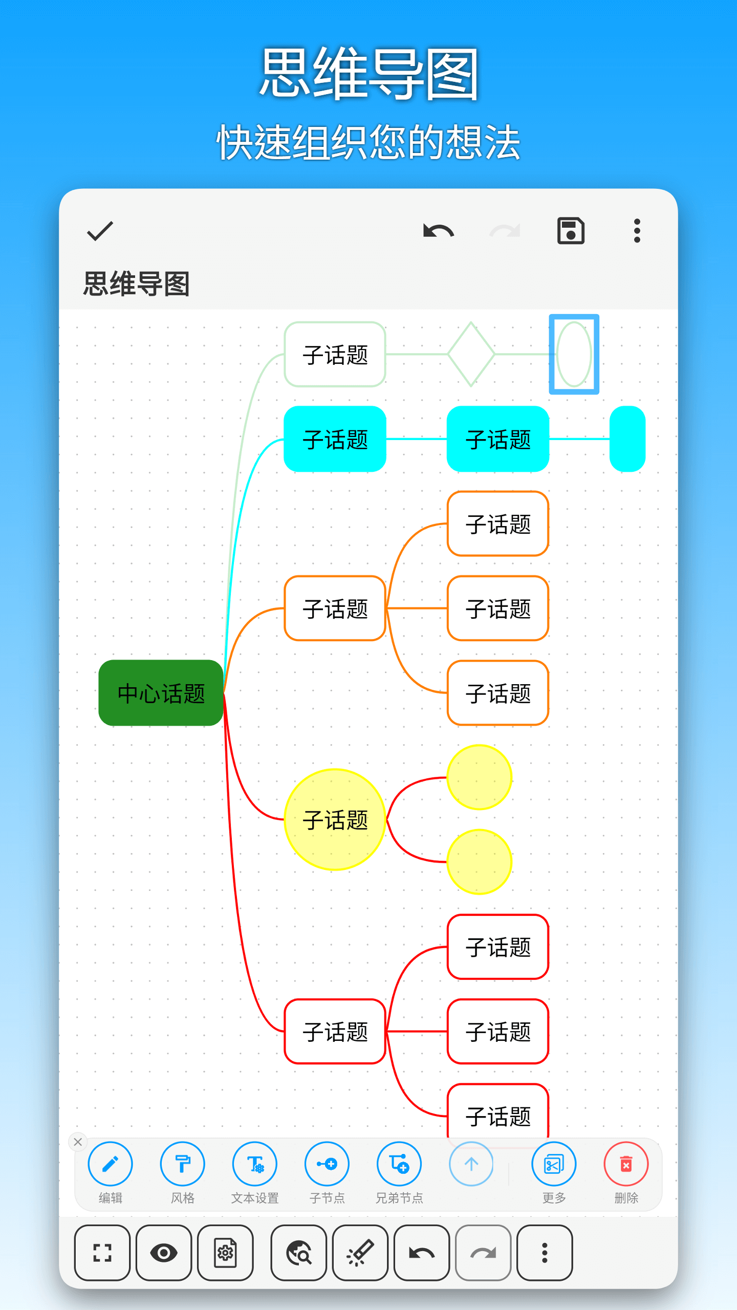 吾绘笔记app v8.7.3