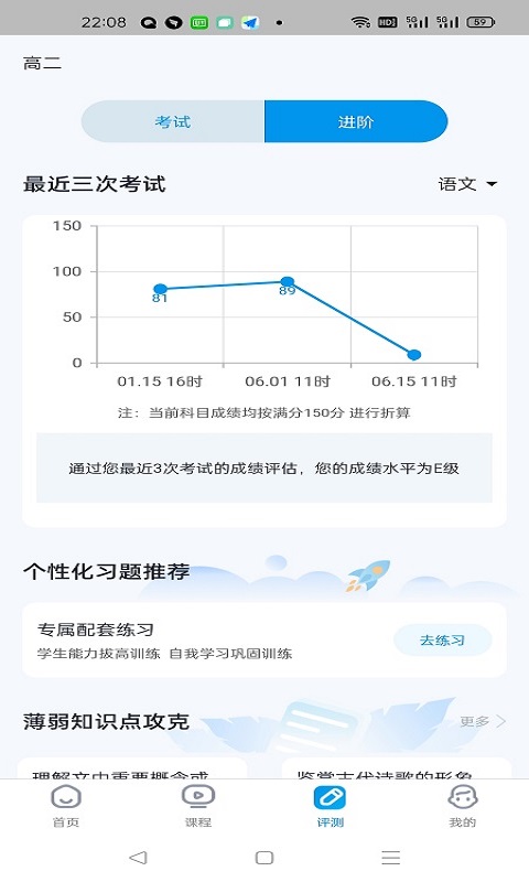 超级全能生app v1.0.0