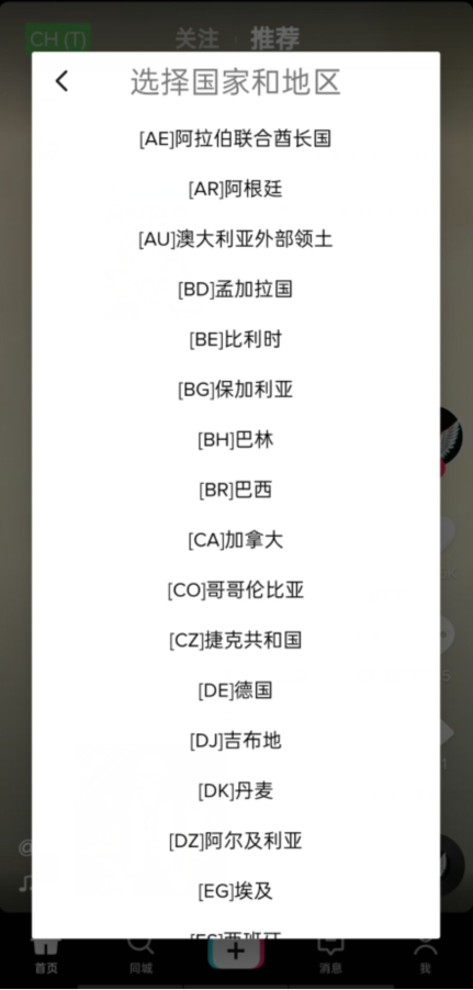 抖音国际服tiktok v43.1.1