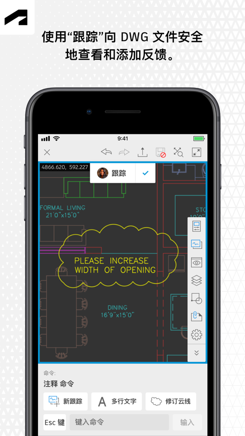 AutoCAD手机版中文版最新版 v6.20.1