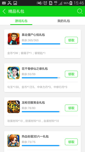 7723游戏盒手机安卓版app下载 5.7.2