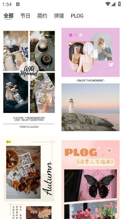 拼图君app安卓版 v1.6.8