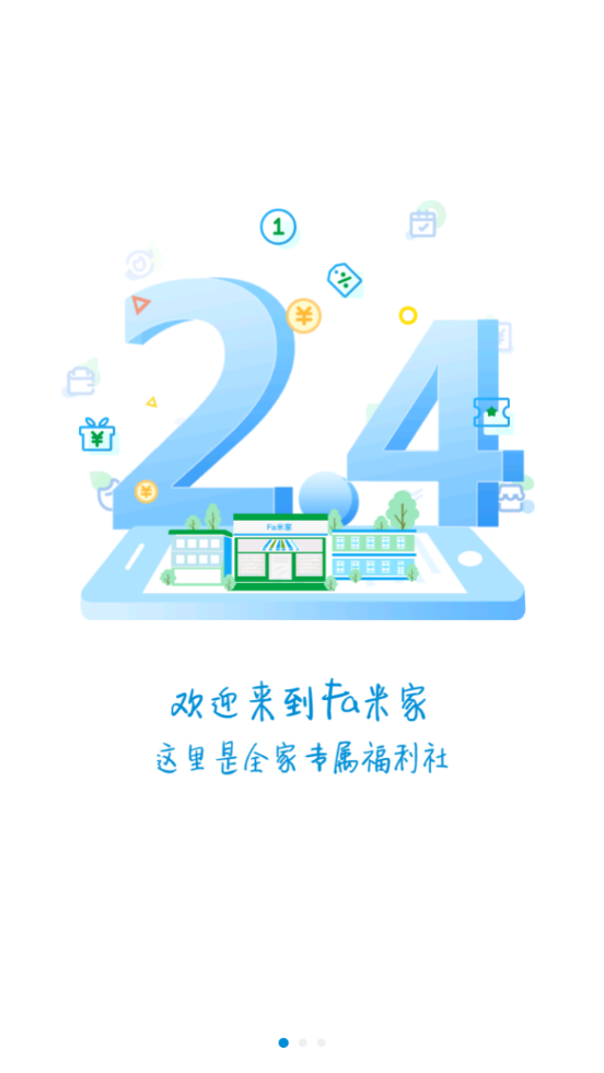 发米家app v4.1.5