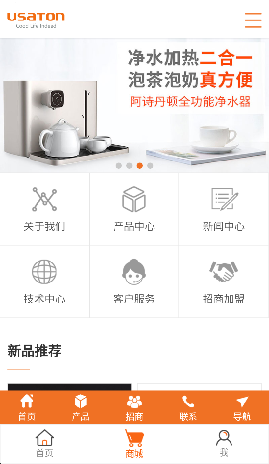 阿诗丹顿APP官方下载 v1.0.5.0