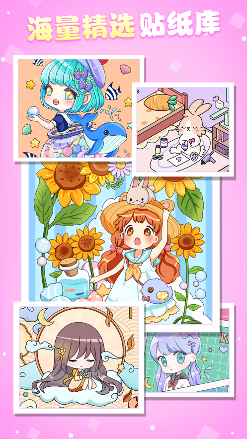 魔力贴贴app安卓版下载1.9.4 1.9.4