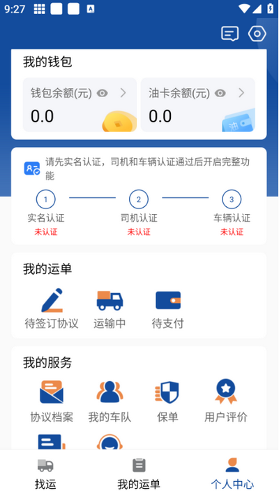 坤云普运司机端 v1.0.1