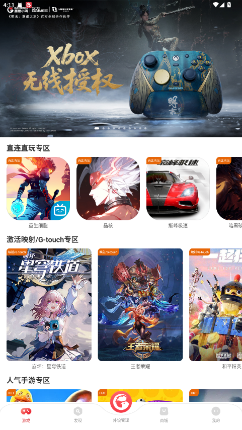 小鸡游戏世界安卓版 5.6.34手机版 v5.6.34