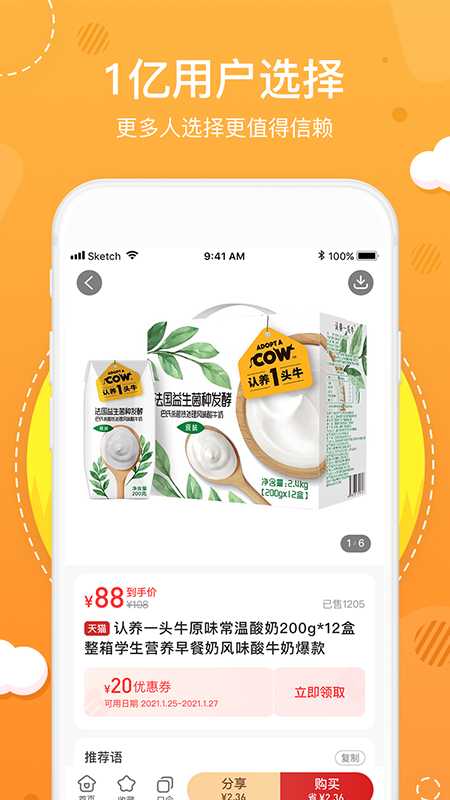 花生日记app v6.4.1