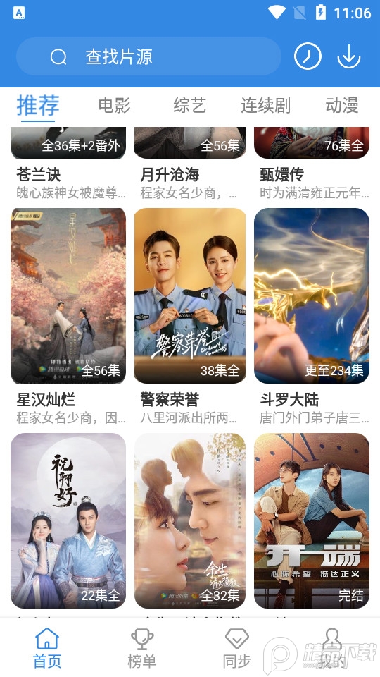 哇哇影视纯净版 v5.9.0